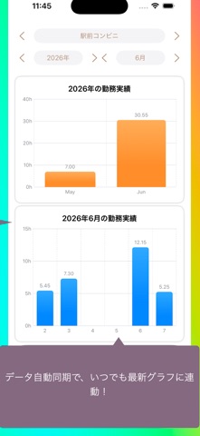 ChatTimeCard screenshot