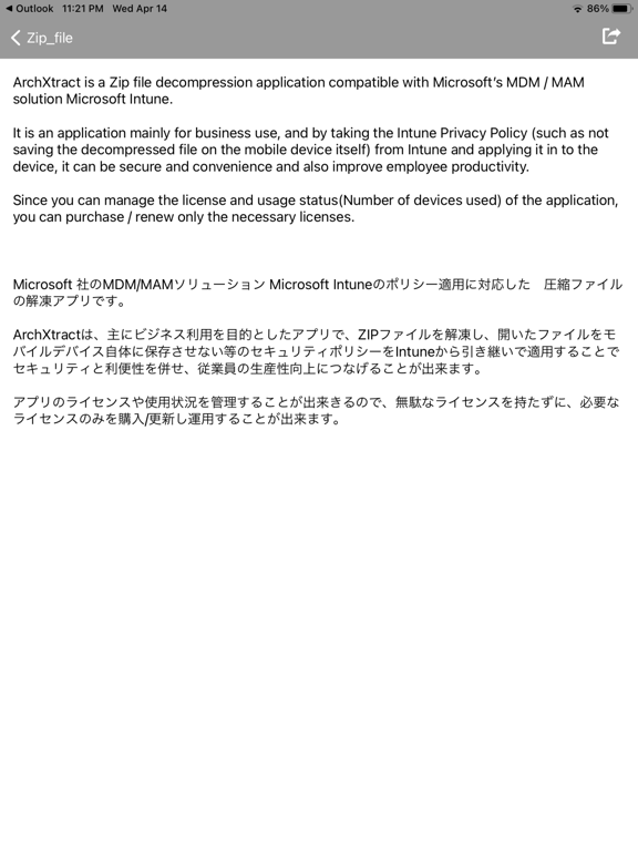 ArchXtract(MDM Support) iPad screenshot