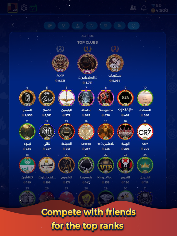 VIP بلوت iPad screenshot 9 - Games app