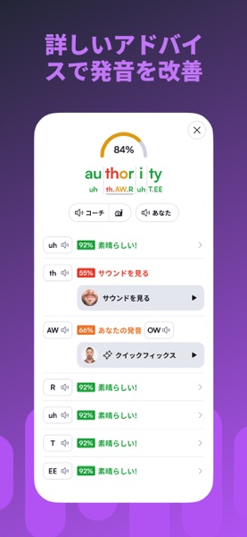 BoldVoice: 英語スピーキング練習・アクセント学習 のスクリーンショット 3