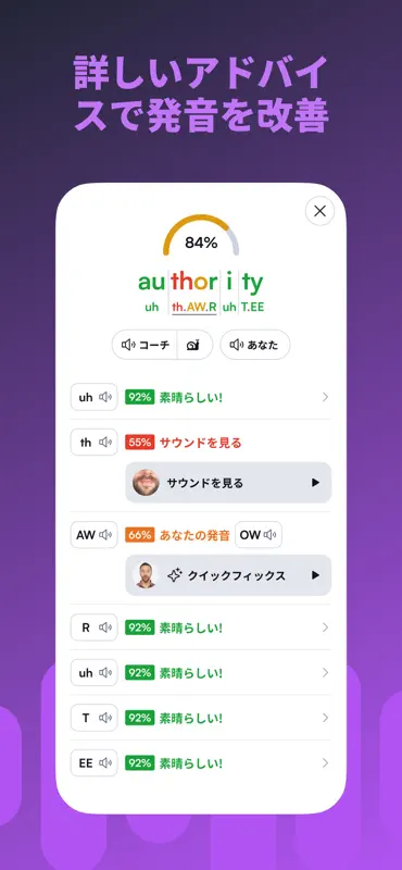 BoldVoice: Accent Training screenshot 3 of 10