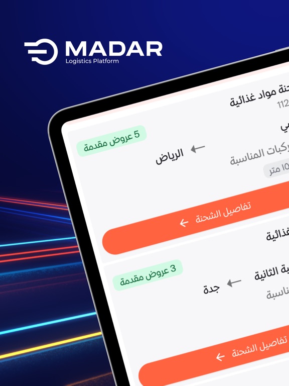 Madar Customer