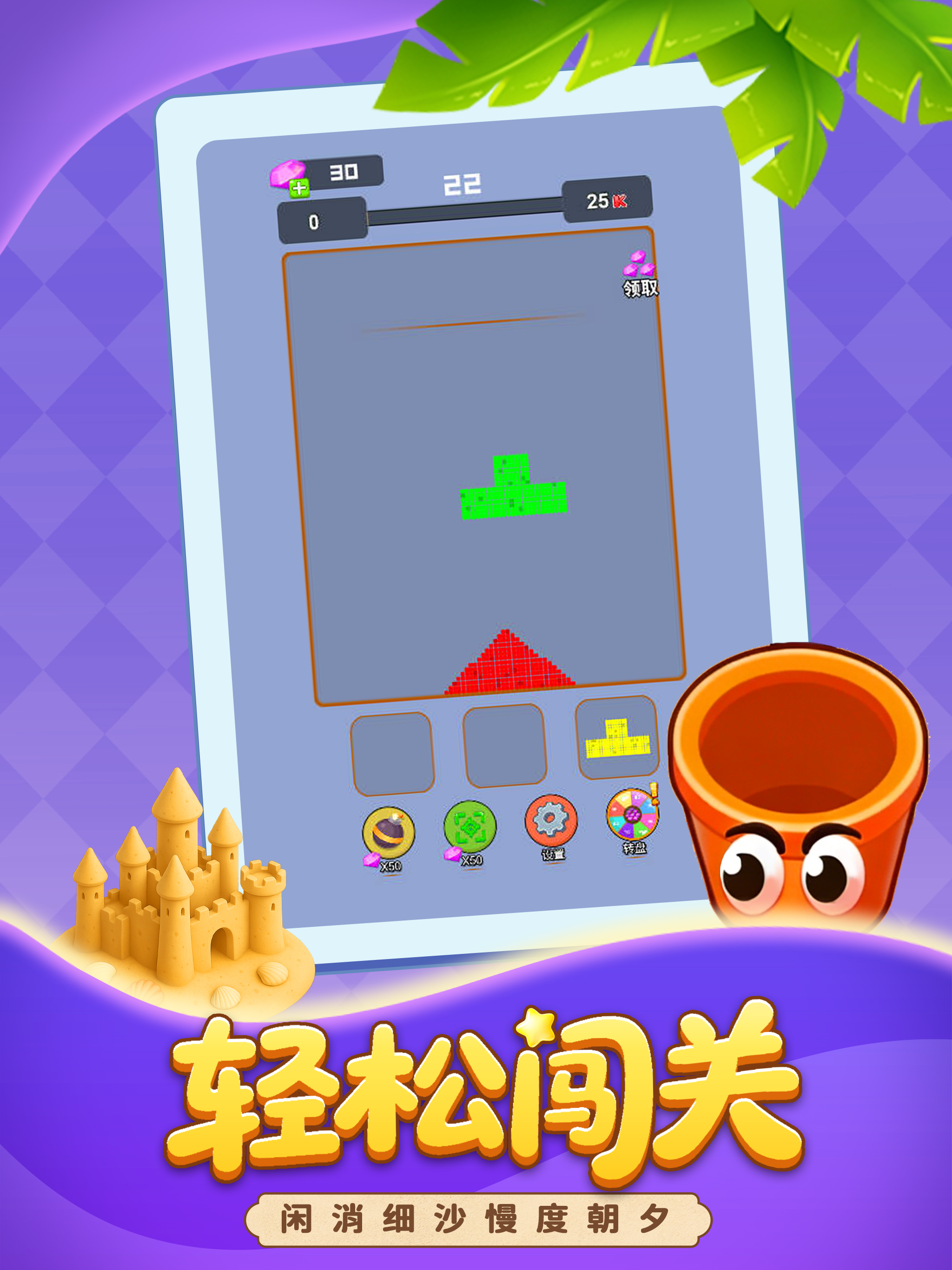 消的有点菜 - 方块流沙画 screenshot 7