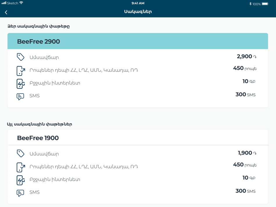 #1. My Team AM (iOS) 由: TELECOM ARMENIA, OJSC
