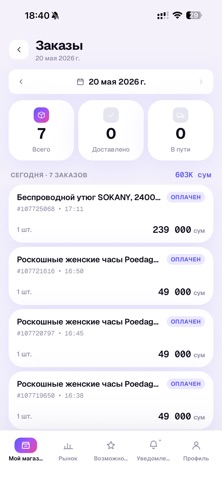 SellerPro: Uzum Analytics Screenshot 6 of 10