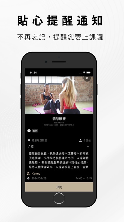 反作用力訓練空間 screenshot-3