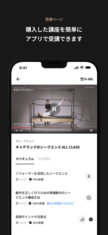 イパマスター : ピラティスオンライン教育 screenshot