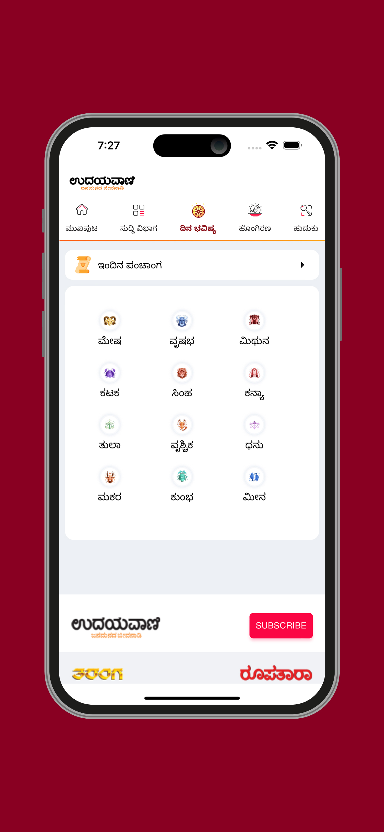 Udayavani News App