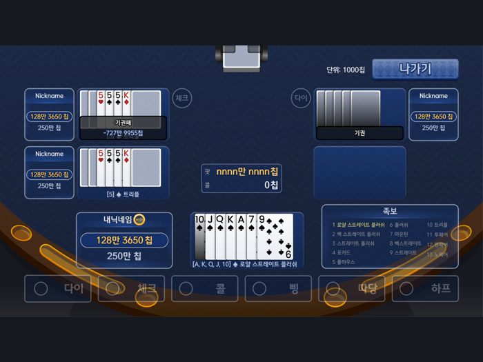 레인보우TV포커