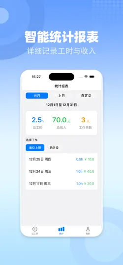 Capture d'écran de 点点有宝 sur iPhone 2
