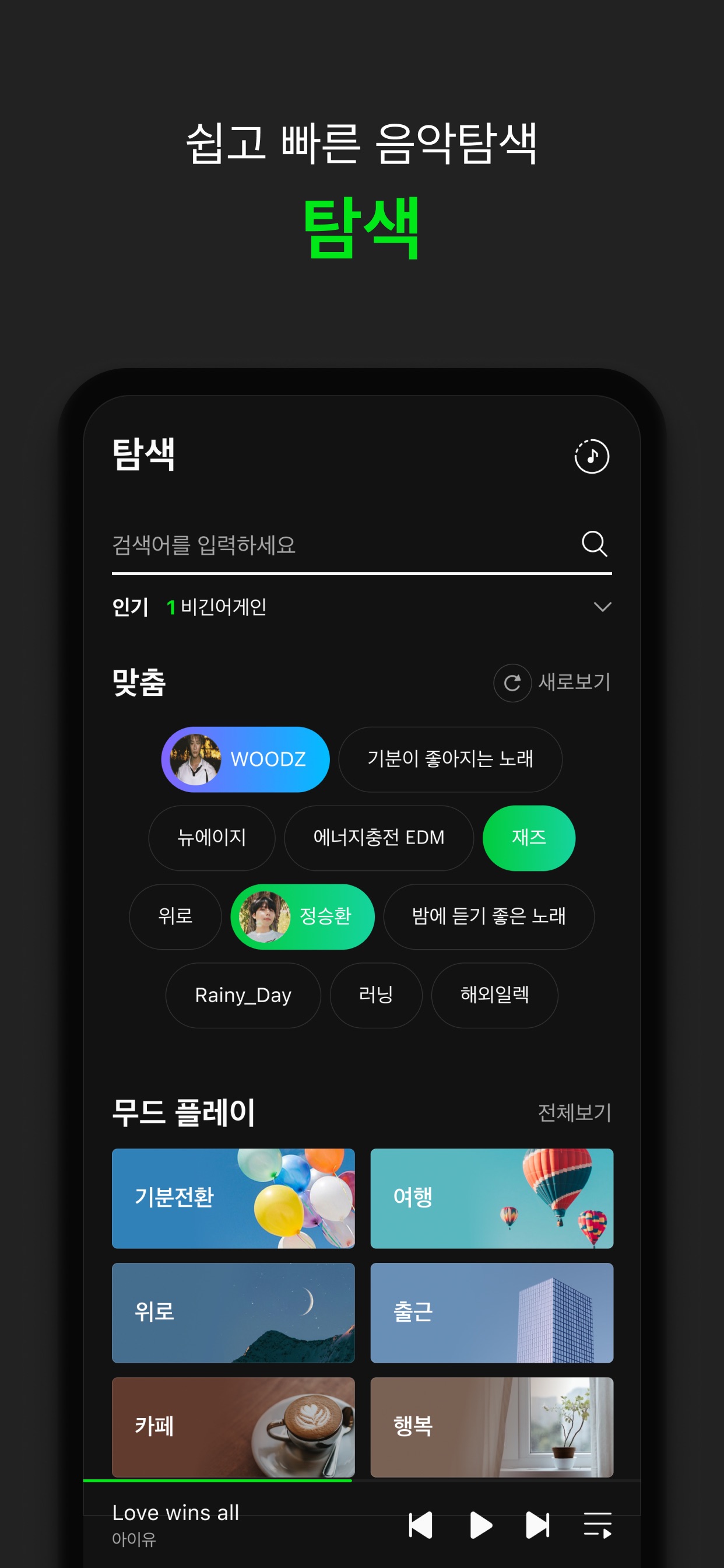 멜론(Melon) 스크린샷 5