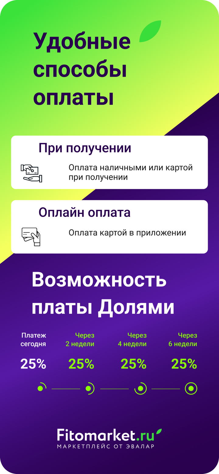 Фитомаркет: магазин здоровья screenshot 7