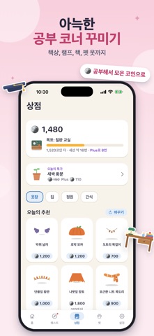 Nela: 공부 타이머 & 뽀모도로 8