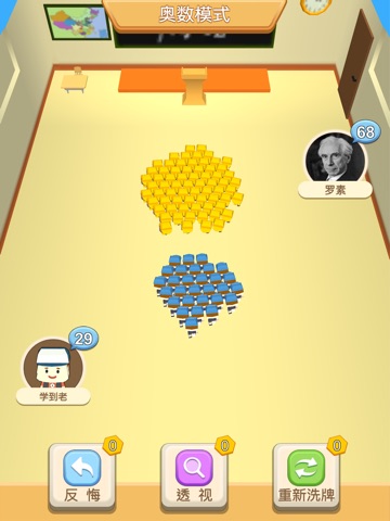 小兵会算数 iPad screenshot