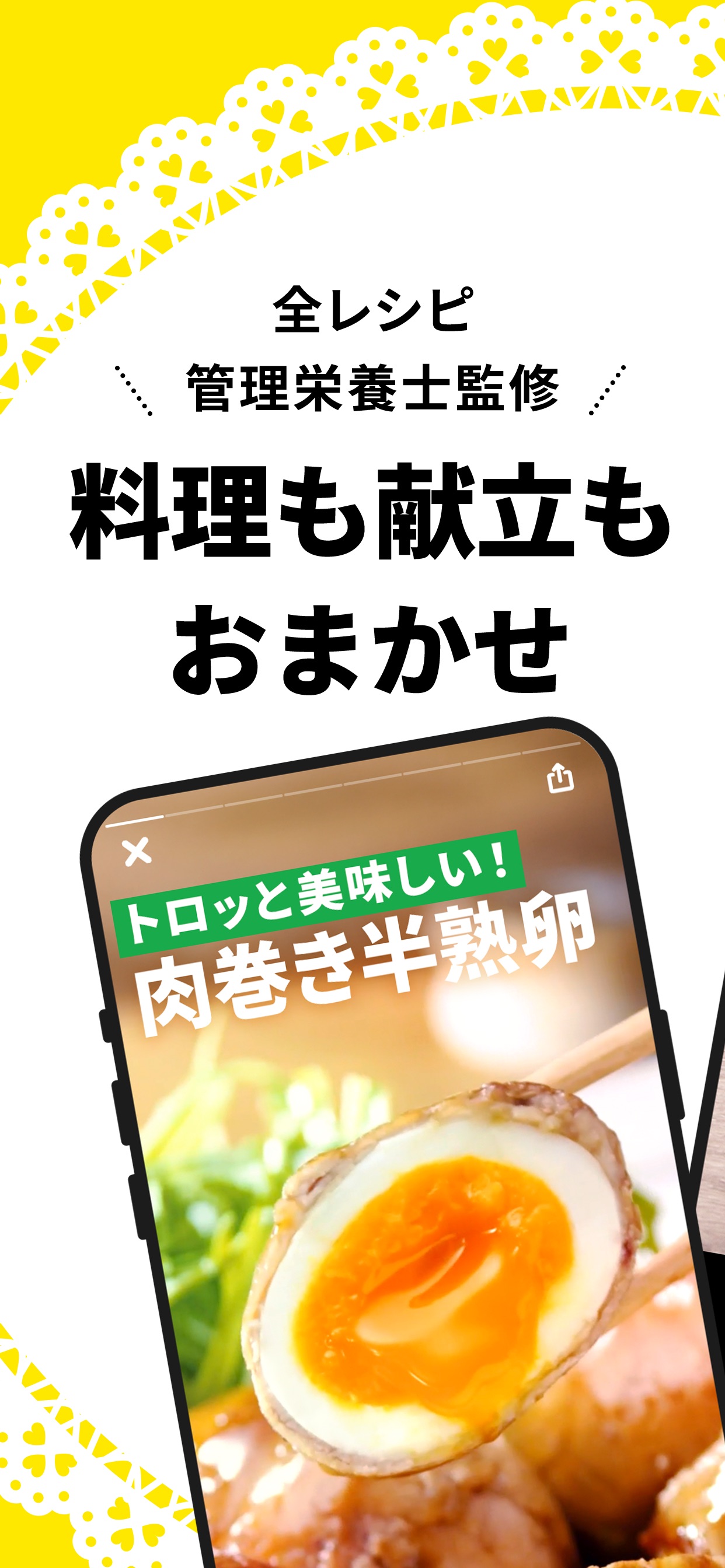 料理も献立もおまかせ