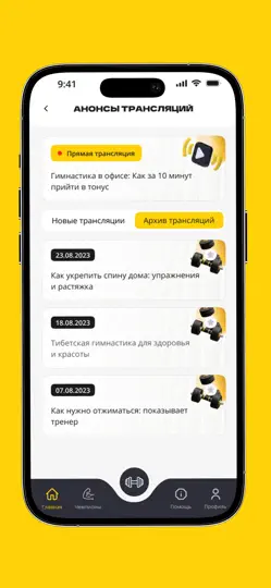 Скриншот РН Спорт на iPhone 5