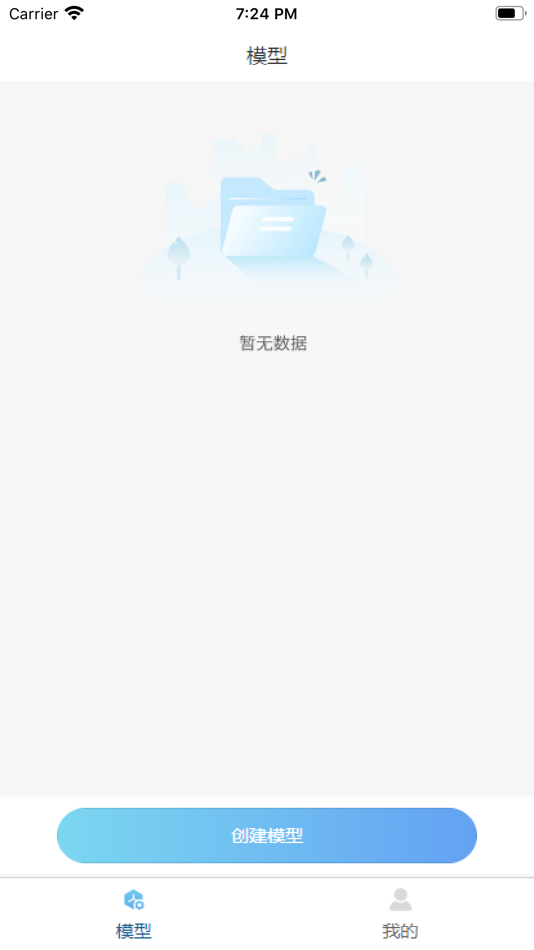 #1. 作物大脑专家端 (iOS) Bởi: 作物大脑(南京)科技有限公司