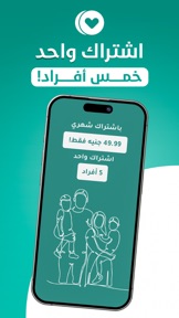 HealthTag كارت الصحة screenshot