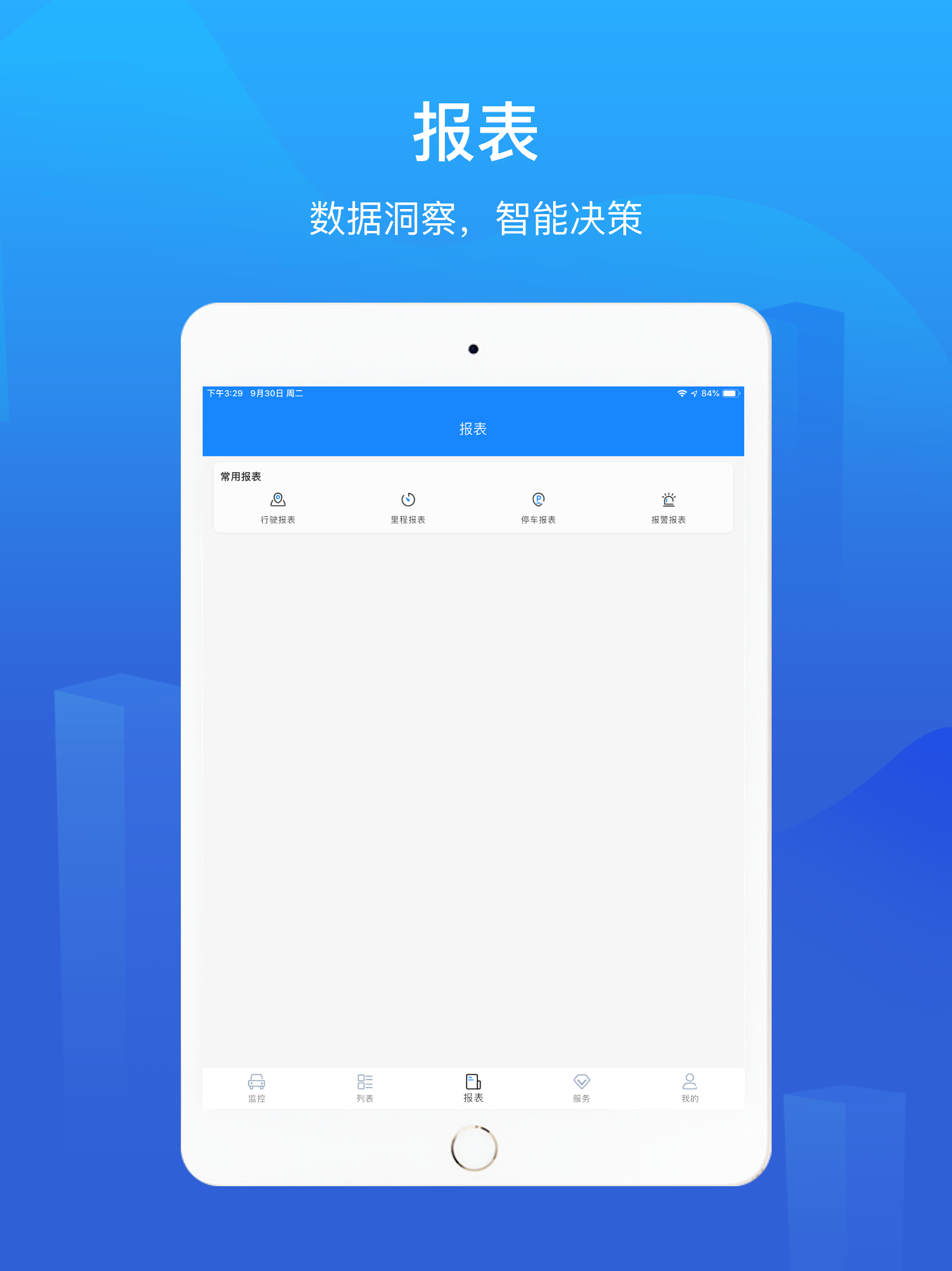 新途管车 screenshot 7