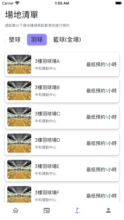 中和國民運動中心 screenshot-3