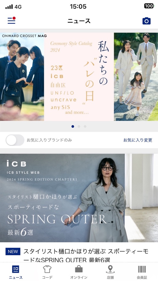 #1. ONWARD (iOS) 来自: ONWARD KASHIYAMA CO., LTD.