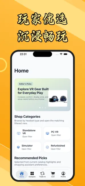 易手游-玩家选购放心售卖虚拟VRheadset iPhone screenshot 1