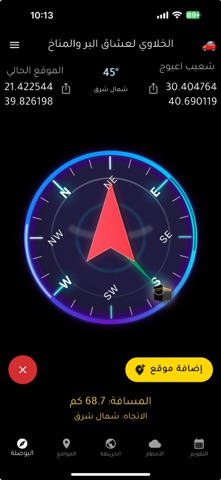الخلاوي screenshot