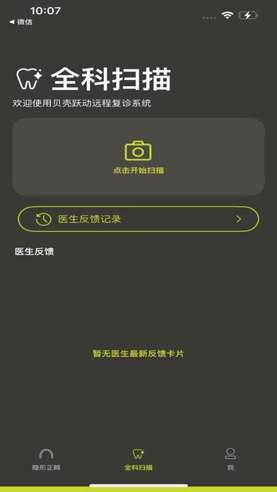 贝壳跃动 screenshot
