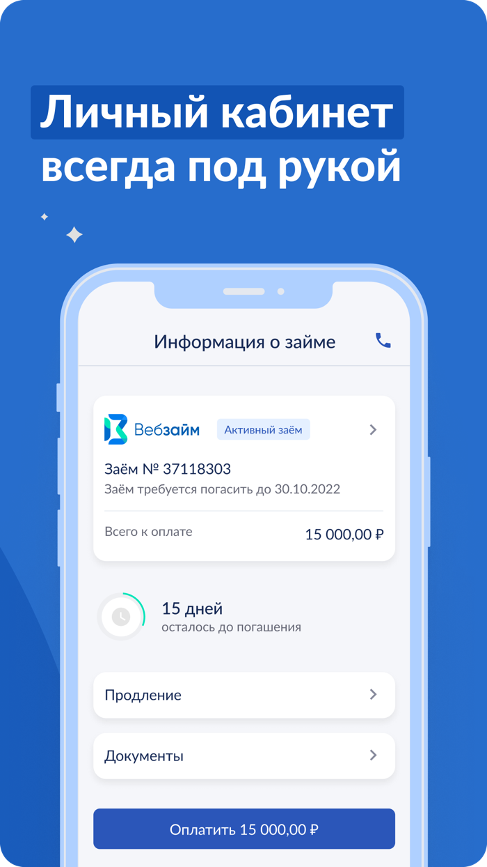 Вебзайм займы онлайн на карту