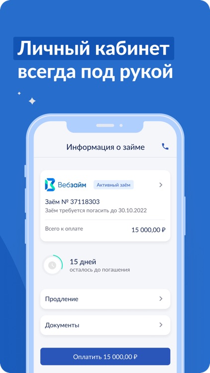 Вебзайм - займ онлайн на карту