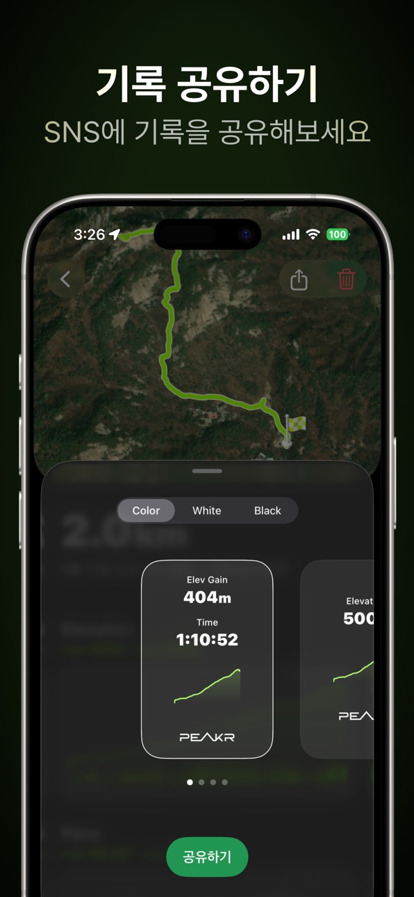 iPhone screenshot