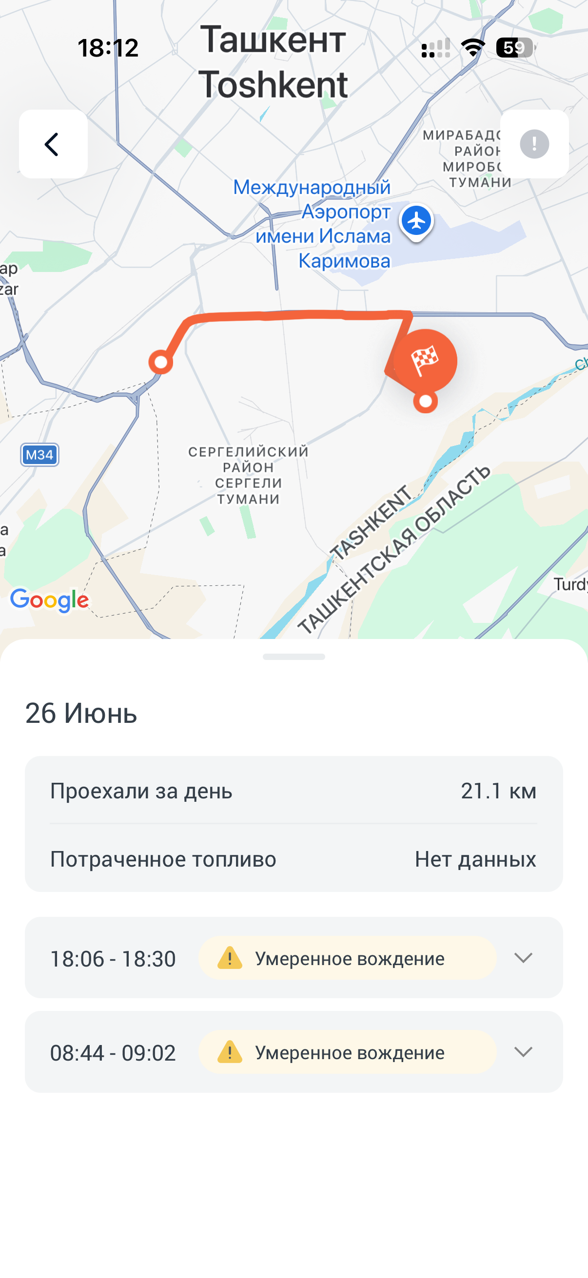 ADM Connect screenshot 5