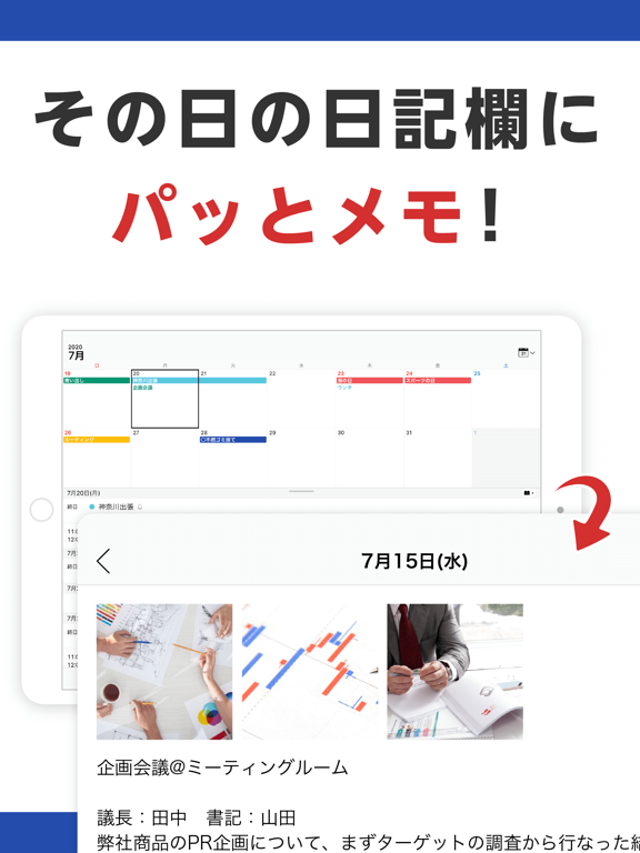 Lifebear カレンダーとスタンプが人気の手帳アプリ iPad