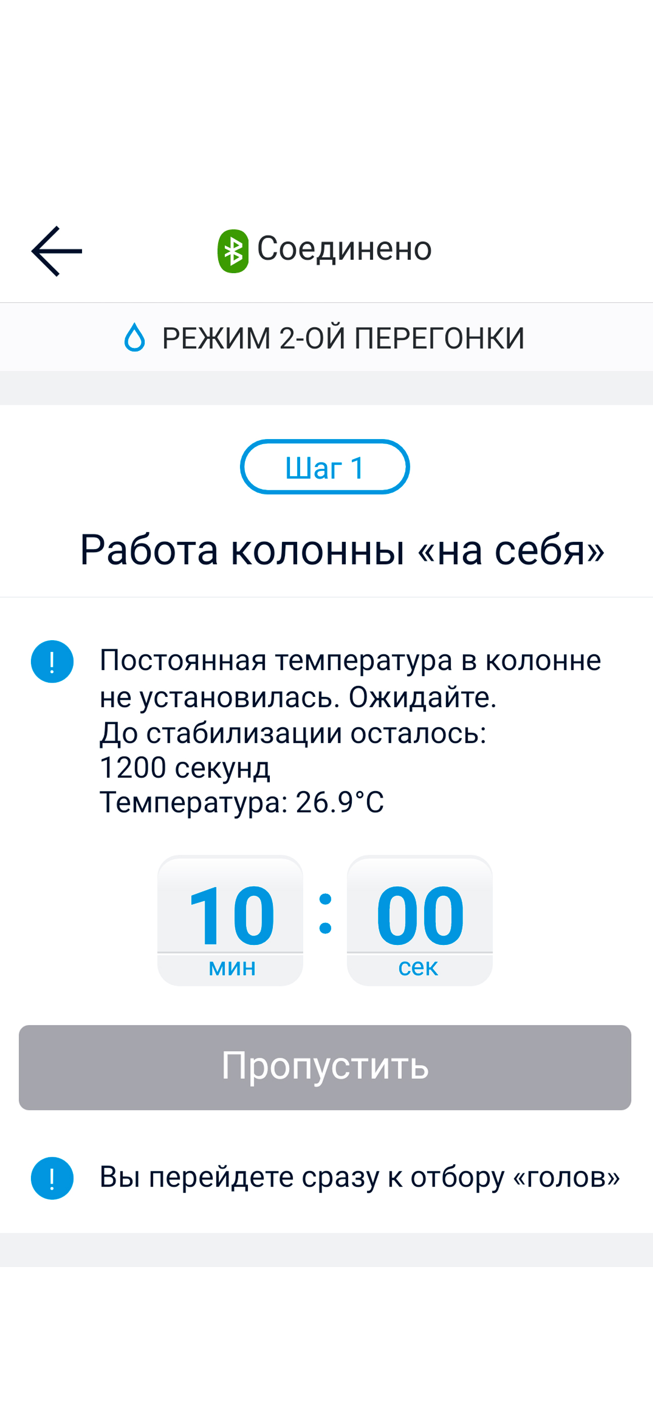 Автоматика Старт-Стоп Wein