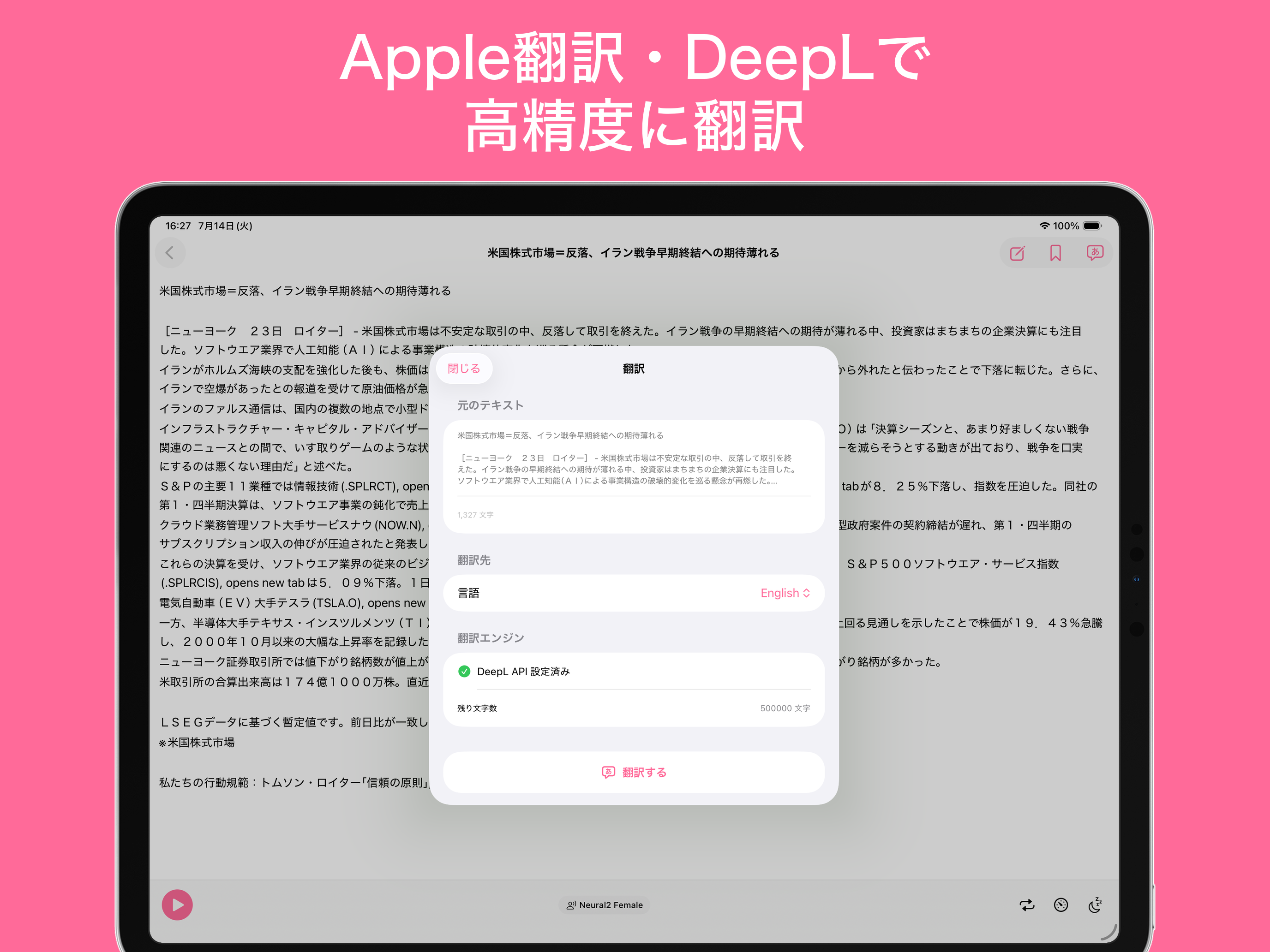 よみこ – テキスト音読 screenshot 14