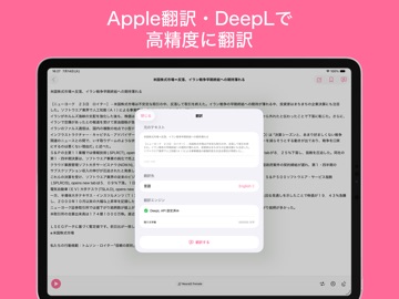 よみこ - 音声読み上げ・テキスト音読アプリ iPad screenshot
