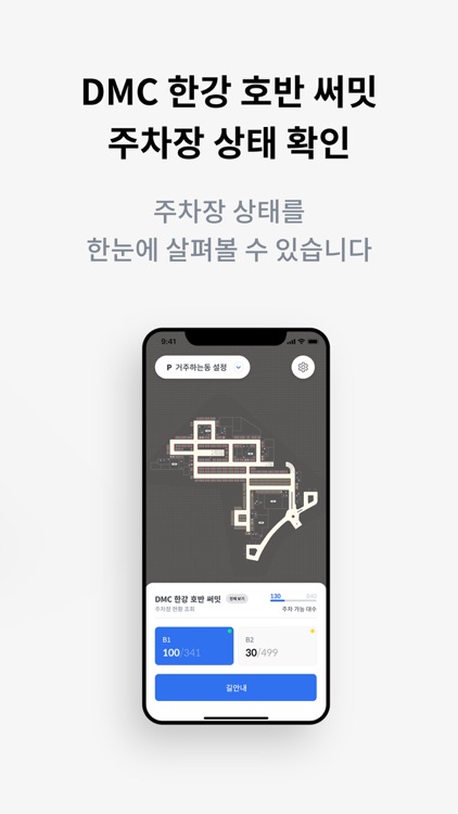 워치마일 호반 DMC