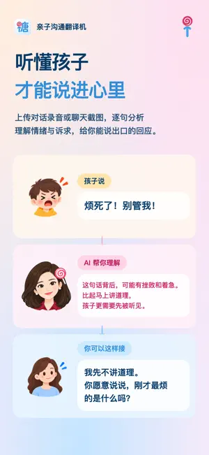 家长糖-激发学习动力专家 screenshot 3