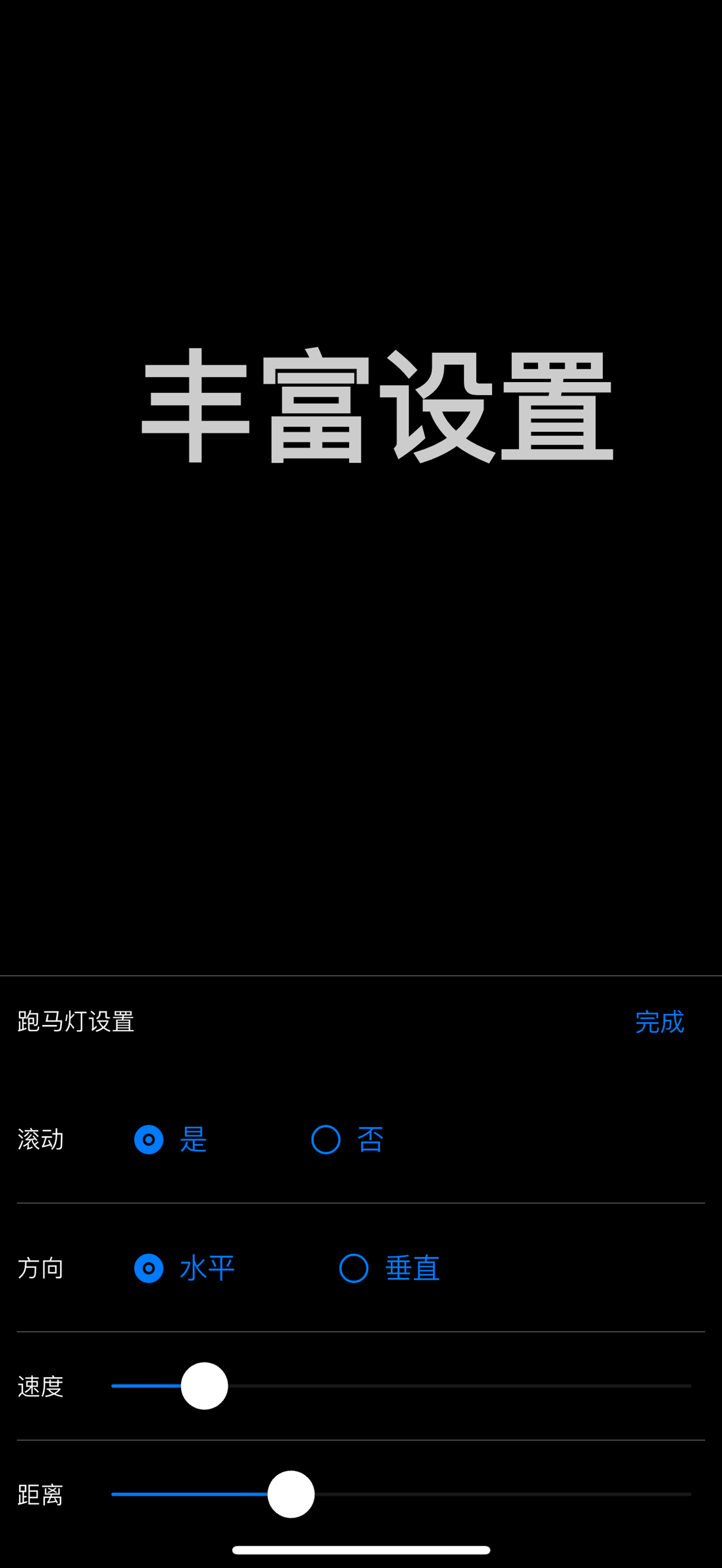 手机弹幕-LED显示屏