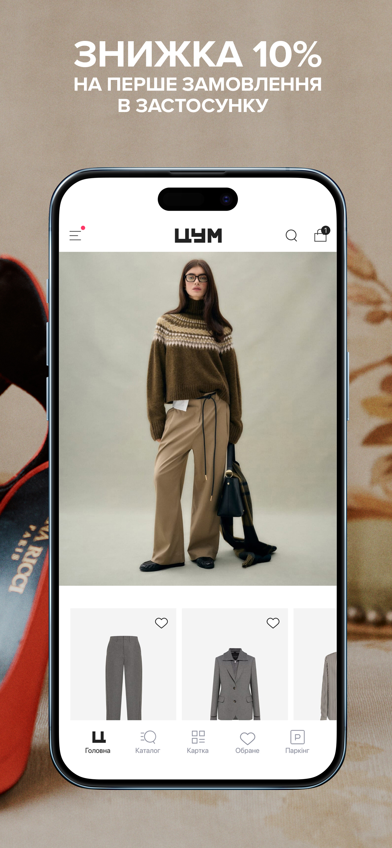 TSUM Kyiv: Shopping Online