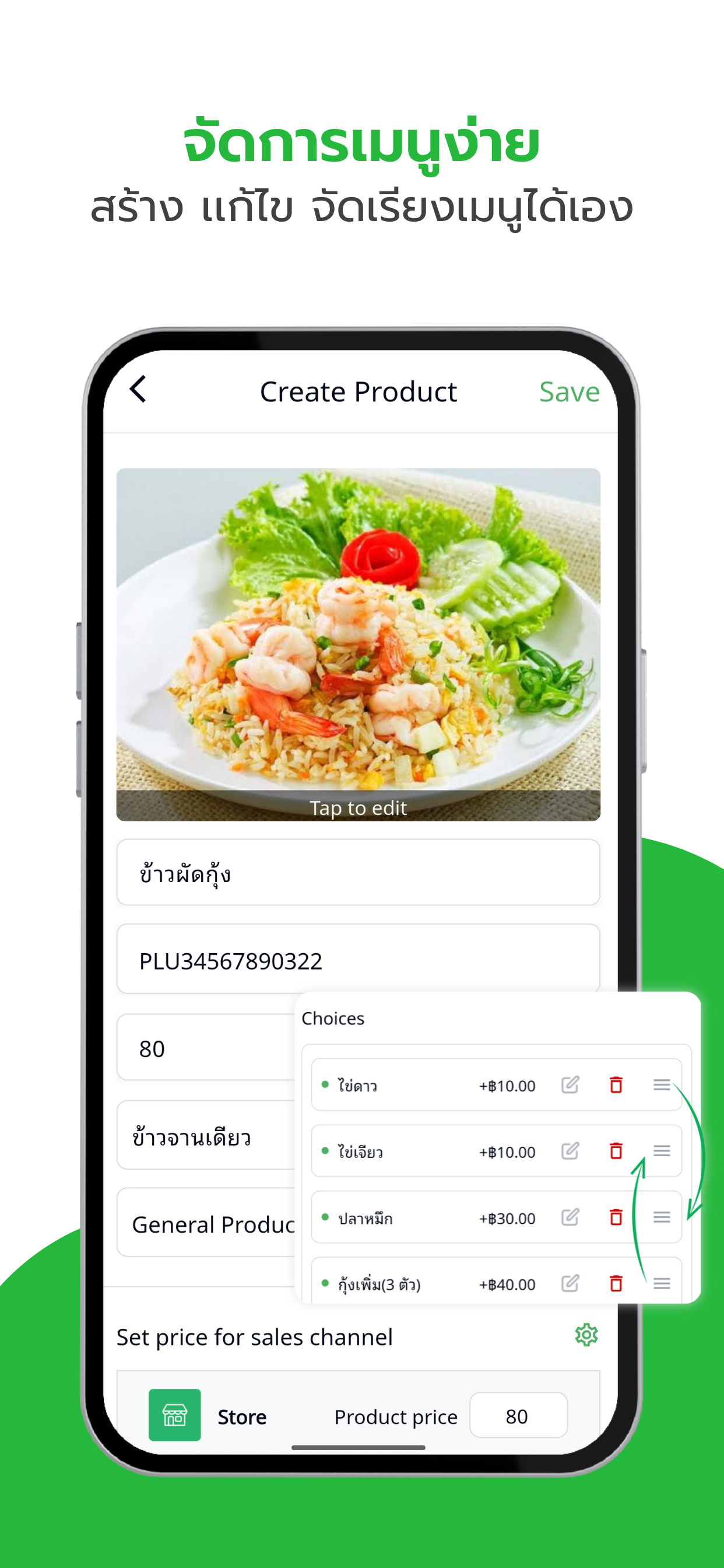 Silom Merchant