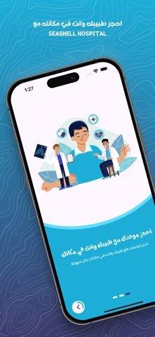 Bee | بي screenshot