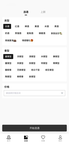 云宫博酿馆 screenshot