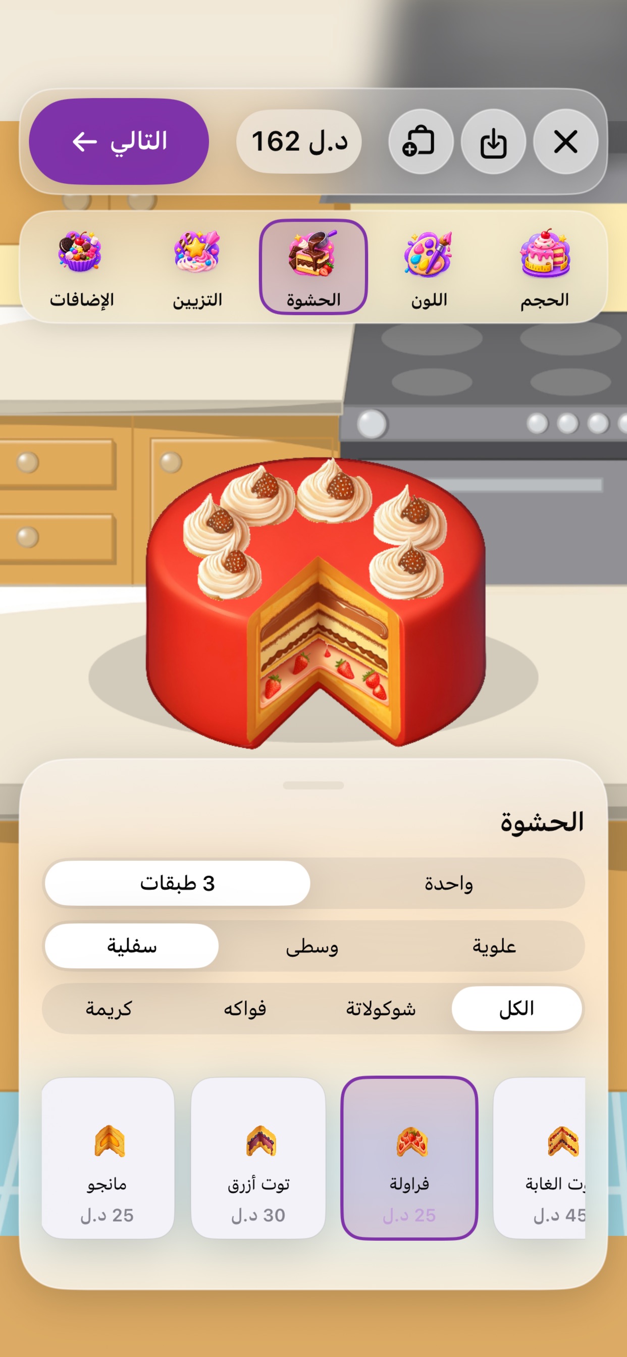 Screenshot 7 of Purple Place - Cake Maker