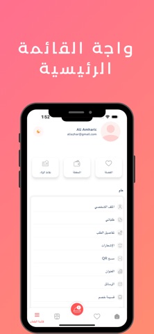 مطعمي | meteam screenshot