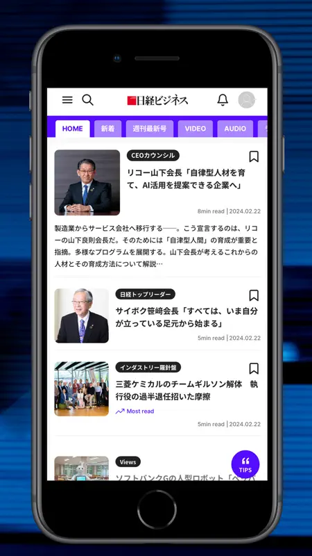日経ビジネス 経済ニュース・ビジネスを理解できる電子メディア screenshot 3 of 5