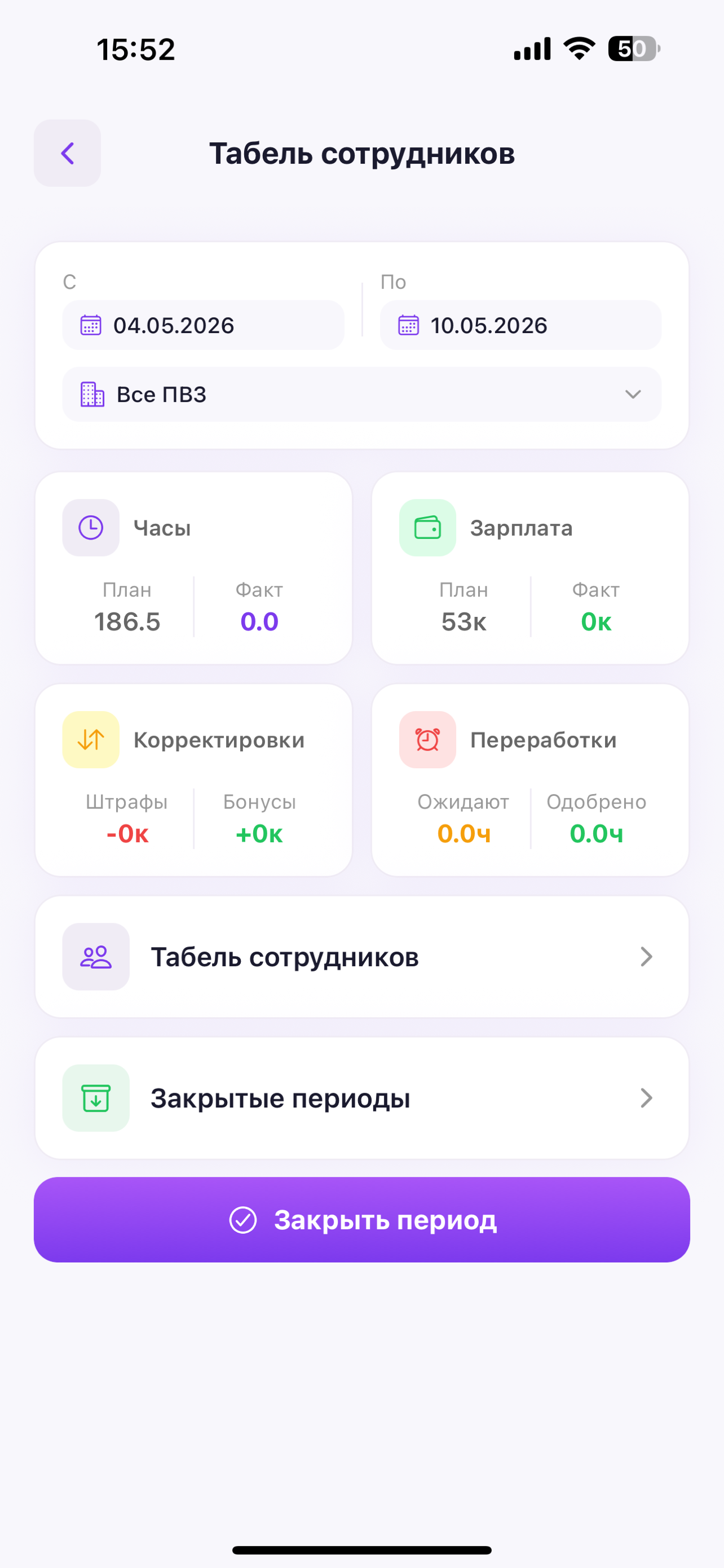 Пунктир