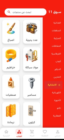 سوق 11 screenshot