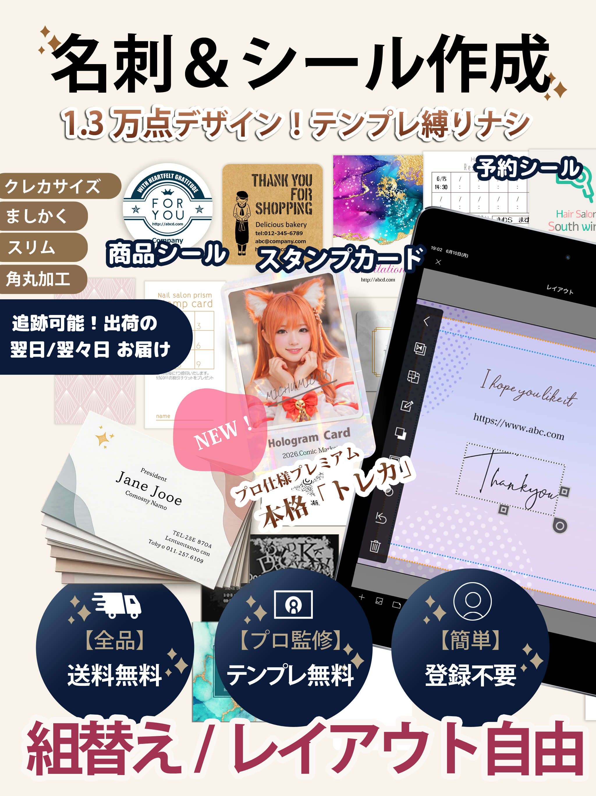 おしゃれ名刺作成【デコプチカード】本格トレカもシールも作れる screenshot 11