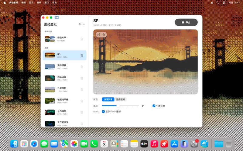 桌动壁纸 screenshot